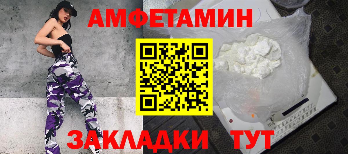Амфетамин VHQ  Вход с VPN  Бердск 