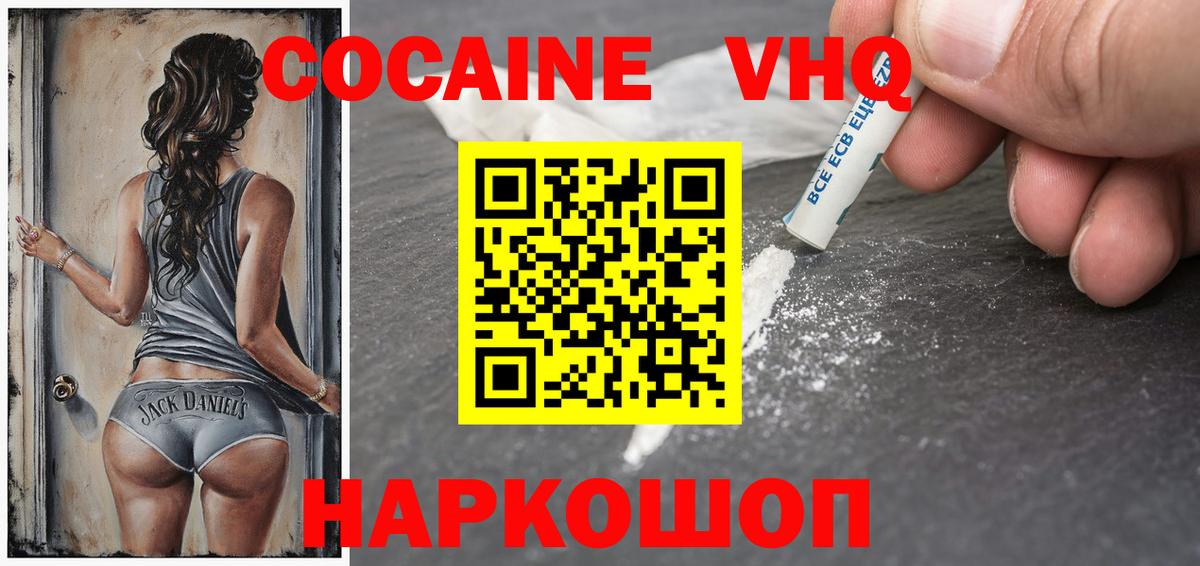 COCAIN Колумбийский Бердск