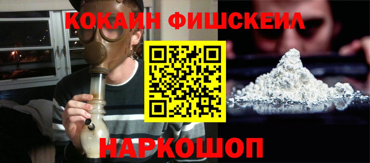 Бердск  COCAIN Колумбийский  Вход с VPN 
