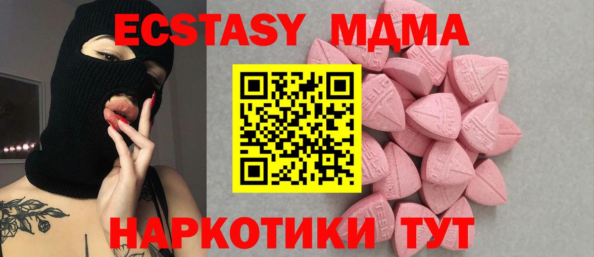 Бердск  Экстази Philipp Plein  Ecstasy  Вход с VPN  Экстази Philipp Plein 