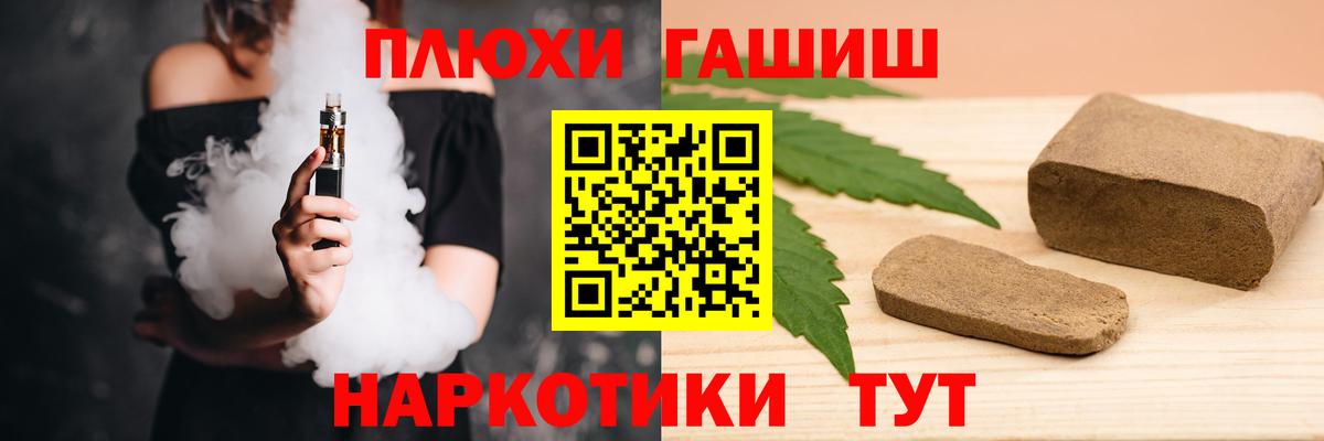 Гашиш хэш Бердск