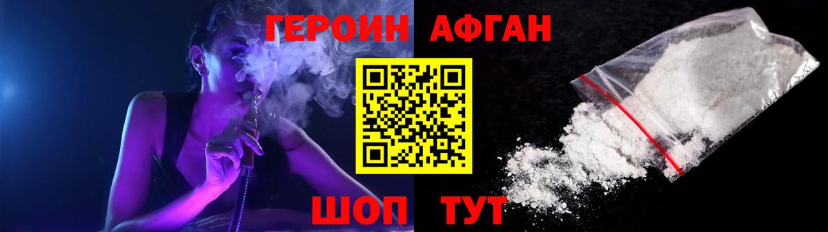 ГЕРОИН VHQ  Вход с VPN  Бердск 