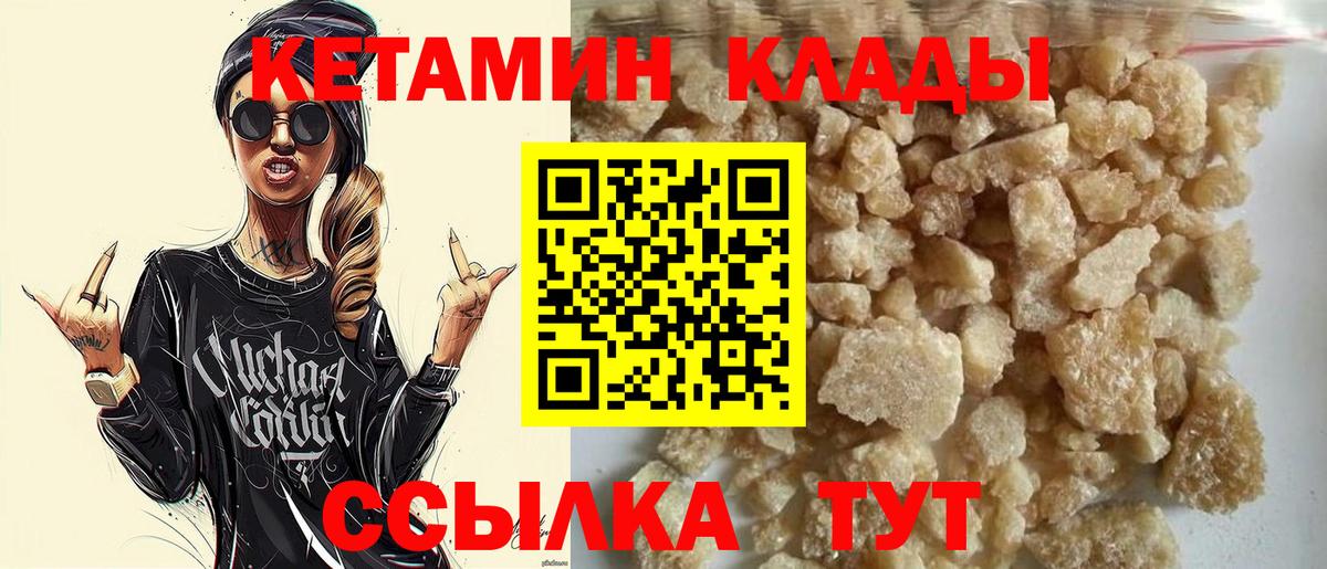 КЕТАМИН VHQ  Кетамин VHQ  Бердск  Вход с VPN 