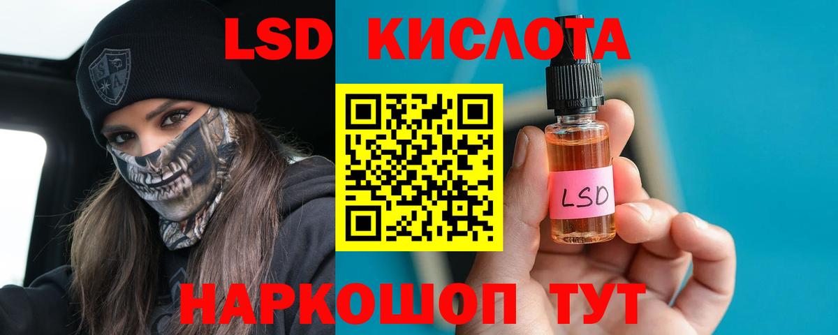 Лсд 25 экстази кислота Бердск