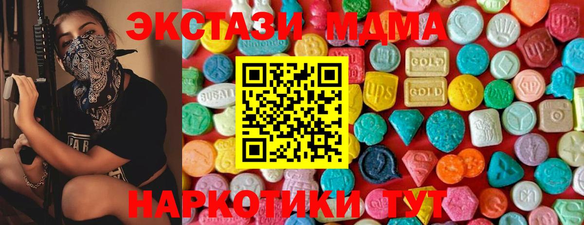 МДМА кристаллы  Вход с VPN  Бердск  МДМА VHQ 
