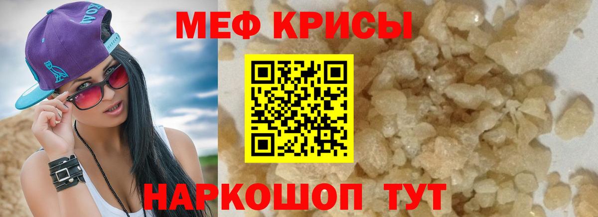   рабочий сайт  МЕФ  Бердск  Вход с VPN  МЯУ-МЯУ кристаллы  МЕФ mephedrone 