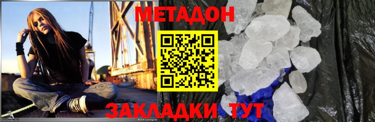 Метадон белоснежный Бердск