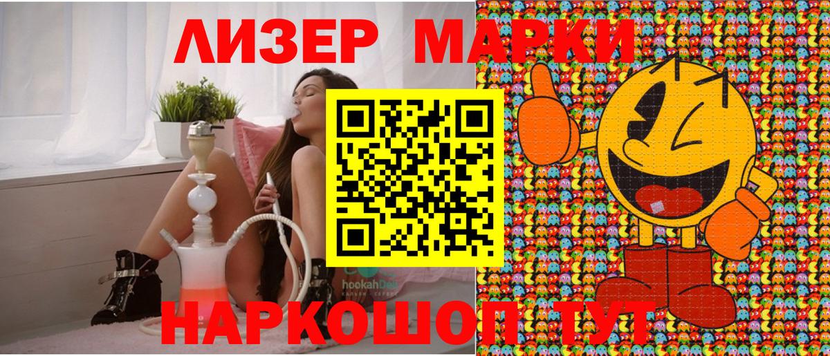 Наркотические марки  Вход с VPN  Бердск  Марки N-bome 1,5мг 