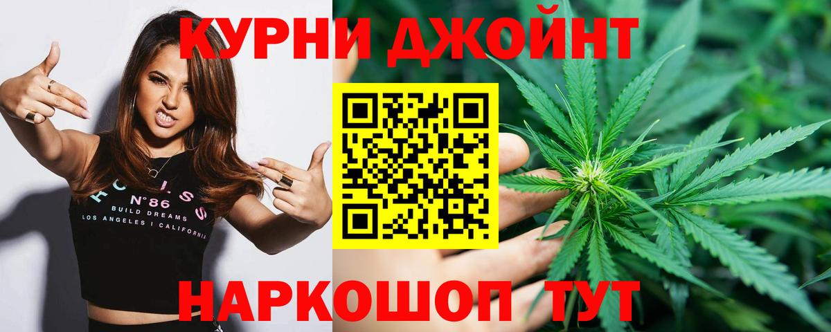 Бердск  Бошки Шишки конопля  Конопля планчик  Конопля AK-47  Вход с VPN 