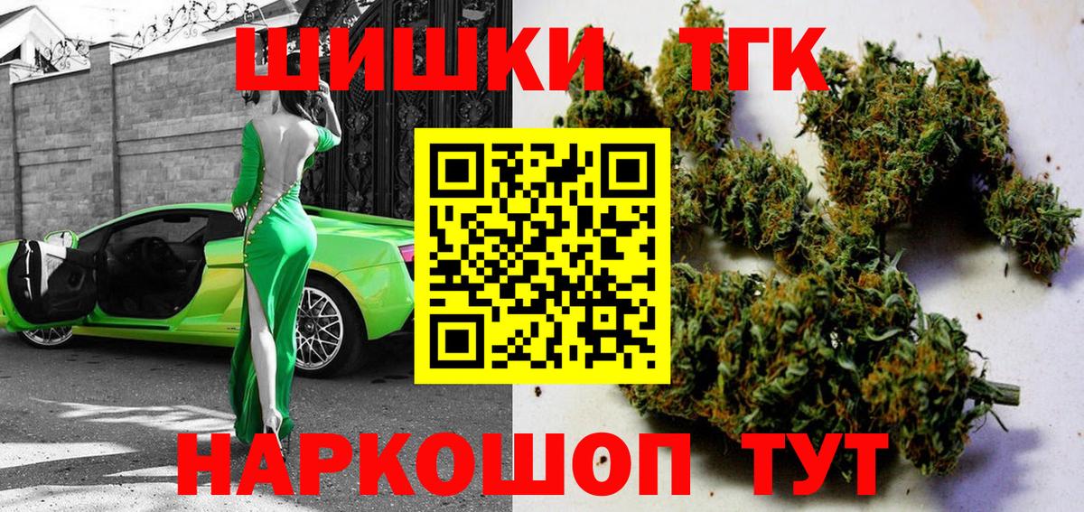 МАРИХУАНА LSD WEED Бердск
